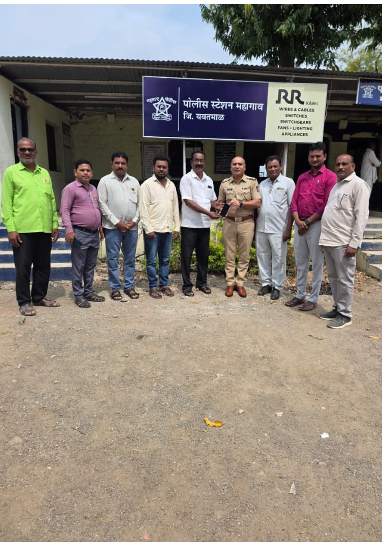 गहाळ झालेला मोबाईल त्वरीत मालकाच्या स्वाधीन. महागांव पोलीसाची मोठी कारवायी.
