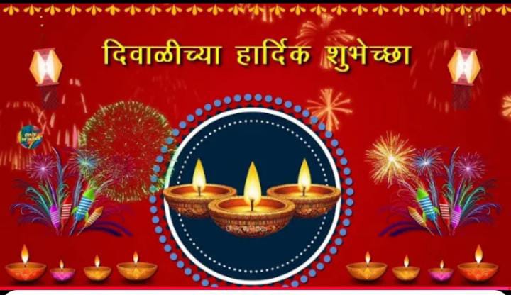 दिवाळी सण – आनंद, प्रकाश आणि जबाबदारी यांचा संगम 🌟