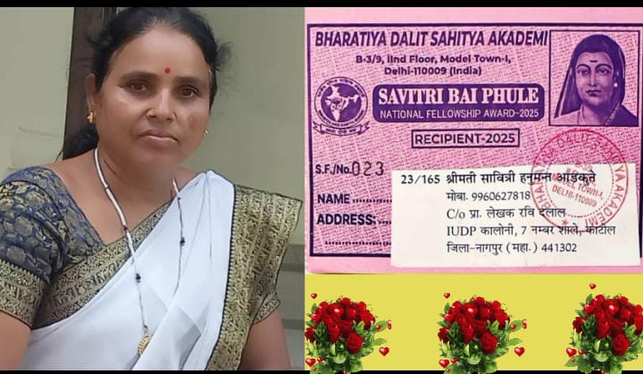 सावित्रीबाई हनुमंत शेवाळकर ह्या सावित्रीबाई फुले राष्ट्रीय फेलोशिप अवॉर्ड २०२५ ने सन्मानित