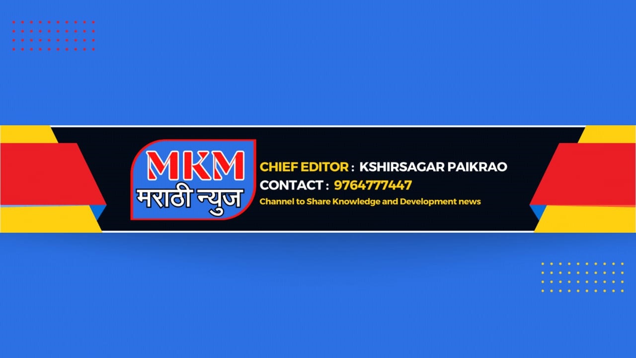 MKM Marathi News